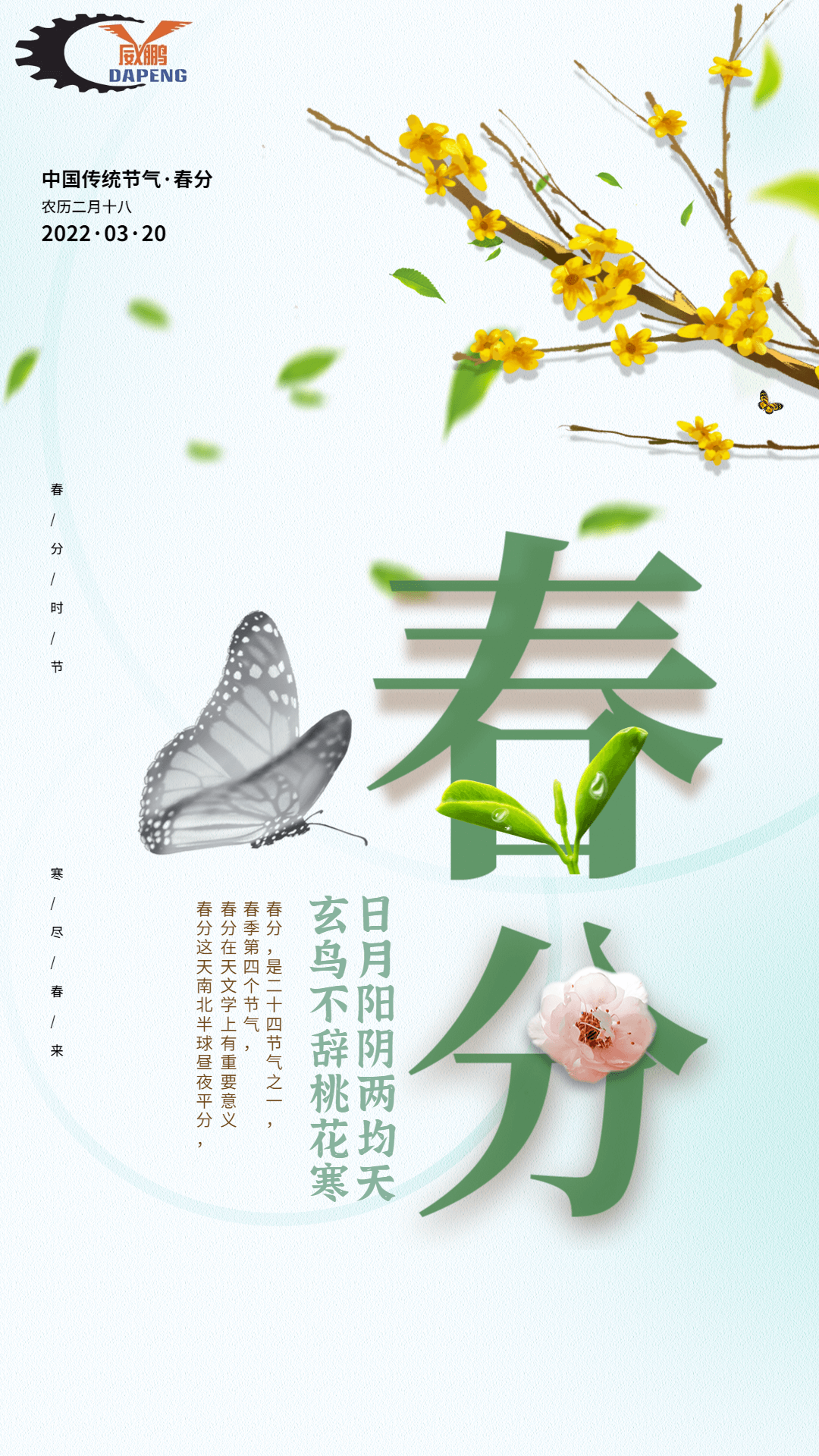 瑞安市大鵬印刷機械有限公司
